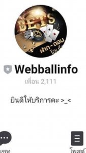 เว็บพนันโกง